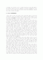 [프로이드][Freud][프로이드이론][성격발달이론][정신분석이론][성격발달][정신분석][프로이트][프로이드이론 평가]프로이드(Freud)이론, 프로이드(Freud)의 성격발달이론 체계, 프로이드(Freud)이론 평가 분석 12페이지