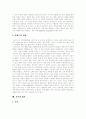 [프로이드][Freud][프로이드이론][성격발달이론][정신분석이론][성격발달][정신분석][프로이트][프로이드이론 평가]프로이드(Freud)이론, 프로이드(Freud)의 성격발달이론 체계, 프로이드(Freud)이론 평가 분석 18페이지