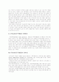 [FTA]FTA(자유무역협정)의 필요성, FTA(자유무역협정)의 영향, FTA(자유무역협정)의 효과와 한국의 FTA(자유무역협정) 추진현황과 FTA(자유무역협정)의 문제점 및 향후 한중일FTA(자유무역협정)추진과제 분석 3페이지