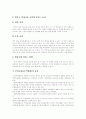 [FTA]FTA(자유무역협정)의 필요성, FTA(자유무역협정)의 영향, FTA(자유무역협정)의 효과와 한국의 FTA(자유무역협정) 추진현황과 FTA(자유무역협정)의 문제점 및 향후 한중일FTA(자유무역협정)추진과제 분석 5페이지