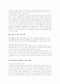 [FTA]FTA(자유무역협정)의 필요성, FTA(자유무역협정)의 영향, FTA(자유무역협정)의 효과와 한국의 FTA(자유무역협정) 추진현황과 FTA(자유무역협정)의 문제점 및 향후 한중일FTA(자유무역협정)추진과제 분석 8페이지