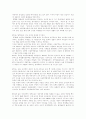 [FTA]FTA(자유무역협정)의 필요성, FTA(자유무역협정)의 영향, FTA(자유무역협정)의 효과와 한국의 FTA(자유무역협정) 추진현황과 FTA(자유무역협정)의 문제점 및 향후 한중일FTA(자유무역협정)추진과제 분석 9페이지