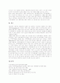 [FTA]FTA(자유무역협정)의 필요성, FTA(자유무역협정)의 영향, FTA(자유무역협정)의 효과와 한국의 FTA(자유무역협정) 추진현황과 FTA(자유무역협정)의 문제점 및 향후 한중일FTA(자유무역협정)추진과제 분석 14페이지