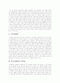[중국경제, 한국경제, 경제협력, 한중경제협력 전개과정, 현황, 중국경제성장이 한국에 미치는 영향] 한중경제협력의 전개 과정과 현황 및 향후 중국경제성장이 한국에 미치는 영향 3페이지