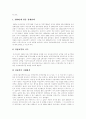 [중국경제, 한국경제, 경제협력, 한중경제협력 전개과정, 현황, 중국경제성장이 한국에 미치는 영향] 한중경제협력의 전개 과정과 현황 및 향후 중국경제성장이 한국에 미치는 영향 4페이지
