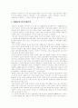 [중국경제, 한국경제, 경제협력, 한중경제협력 전개과정, 현황, 중국경제성장이 한국에 미치는 영향] 한중경제협력의 전개 과정과 현황 및 향후 중국경제성장이 한국에 미치는 영향 5페이지