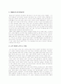 [중국경제, 한국경제, 경제협력, 한중경제협력 전개과정, 현황, 중국경제성장이 한국에 미치는 영향] 한중경제협력의 전개 과정과 현황 및 향후 중국경제성장이 한국에 미치는 영향 7페이지