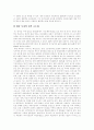 [중국경제, 한국경제, 경제협력, 한중경제협력 전개과정, 현황, 중국경제성장이 한국에 미치는 영향] 한중경제협력의 전개 과정과 현황 및 향후 중국경제성장이 한국에 미치는 영향 8페이지