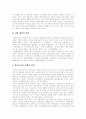 [중국경제, 한국경제, 경제협력, 한중경제협력 전개과정, 현황, 중국경제성장이 한국에 미치는 영향] 한중경제협력의 전개 과정과 현황 및 향후 중국경제성장이 한국에 미치는 영향 9페이지
