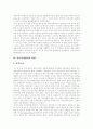 [중국경제, 한국경제, 경제협력, 한중경제협력 전개과정, 현황, 중국경제성장이 한국에 미치는 영향] 한중경제협력의 전개 과정과 현황 및 향후 중국경제성장이 한국에 미치는 영향 10페이지