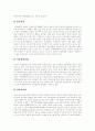 [중국경제, 한국경제, 경제협력, 한중경제협력 전개과정, 현황, 중국경제성장이 한국에 미치는 영향] 한중경제협력의 전개 과정과 현황 및 향후 중국경제성장이 한국에 미치는 영향 12페이지