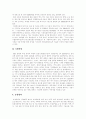 [중국경제, 한국경제, 경제협력, 한중경제협력 전개과정, 현황, 중국경제성장이 한국에 미치는 영향] 한중경제협력의 전개 과정과 현황 및 향후 중국경제성장이 한국에 미치는 영향 13페이지