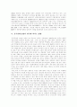 [중국경제, 한국경제, 경제협력, 한중경제협력 전개과정, 현황, 중국경제성장이 한국에 미치는 영향] 한중경제협력의 전개 과정과 현황 및 향후 중국경제성장이 한국에 미치는 영향 16페이지