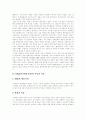 [KBS]KBS(한국방송공사), 공영방송의 이념, KBS(한국방송공사), 공영방송의 목표, KBS(한국방송공사), 공영방송의 특징과 KBS(한국방송공사), 공영방송의 문제점 및 향후 KBS(한국방송공사), 공영방송의 개혁 과제 3페이지