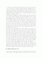 [KBS]KBS(한국방송공사), 공영방송의 이념, KBS(한국방송공사), 공영방송의 목표, KBS(한국방송공사), 공영방송의 특징과 KBS(한국방송공사), 공영방송의 문제점 및 향후 KBS(한국방송공사), 공영방송의 개혁 과제 4페이지