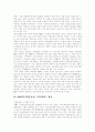 [KBS]KBS(한국방송공사), 공영방송의 이념, KBS(한국방송공사), 공영방송의 목표, KBS(한국방송공사), 공영방송의 특징과 KBS(한국방송공사), 공영방송의 문제점 및 향후 KBS(한국방송공사), 공영방송의 개혁 과제 5페이지
