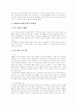 [KBS]KBS(한국방송공사), 공영방송의 이념, KBS(한국방송공사), 공영방송의 목표, KBS(한국방송공사), 공영방송의 특징과 KBS(한국방송공사), 공영방송의 문제점 및 향후 KBS(한국방송공사), 공영방송의 개혁 과제 9페이지