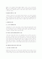 [KBS]KBS(한국방송공사), 공영방송의 이념, KBS(한국방송공사), 공영방송의 목표, KBS(한국방송공사), 공영방송의 특징과 KBS(한국방송공사), 공영방송의 문제점 및 향후 KBS(한국방송공사), 공영방송의 개혁 과제 11페이지