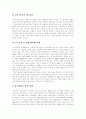 [KBS]KBS(한국방송공사), 공영방송의 이념, KBS(한국방송공사), 공영방송의 목표, KBS(한국방송공사), 공영방송의 특징과 KBS(한국방송공사), 공영방송의 문제점 및 향후 KBS(한국방송공사), 공영방송의 개혁 과제 13페이지