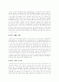 [KBS]KBS(한국방송공사), 공영방송의 이념, KBS(한국방송공사), 공영방송의 목표, KBS(한국방송공사), 공영방송의 특징과 KBS(한국방송공사), 공영방송의 문제점 및 향후 KBS(한국방송공사), 공영방송의 개혁 과제 15페이지