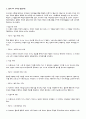 심리학 개론 레포트(피아제, 프로이드, 콜버그, 에릭슨 발달이론) 8페이지