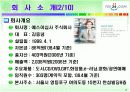 인터넷서점 YES24의 e-비즈니스 성공사례 4페이지