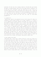 [신문방송]취재보도 뉴저널리즘 2페이지