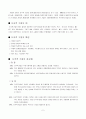 다국적기업인 코카콜라와 나이키가 국내에 미치는 영향 3페이지