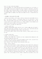 다국적기업인 코카콜라와 나이키가 국내에 미치는 영향 5페이지