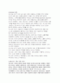 WTO 와 기술표준(TBT/ 분쟁사례)중   4페이지