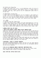 돼지와 돼지고기의 모든것 16페이지