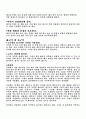 돼지와 돼지고기의 모든것 17페이지