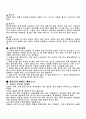 돼지와 돼지고기의 모든것 21페이지