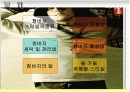 청바지 멋지게 입기 (개인 관심사에 대한 발표) 2페이지