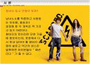 청바지 멋지게 입기 (개인 관심사에 대한 발표) 3페이지
