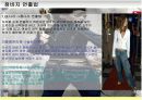 청바지 멋지게 입기 (개인 관심사에 대한 발표) 5페이지