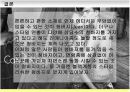 청바지 멋지게 입기 (개인 관심사에 대한 발표) 10페이지