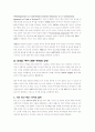 글로벌 경제에서의 외국인 투자 북미자유무역지대 NAFTA를 중심으로 4페이지