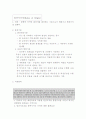    WTO와 남북교역 확대-원산지 규정을 중심으로 2페이지