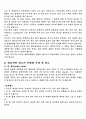 소와 쇠고기에 대한 모든것 4페이지