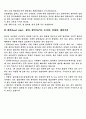 소와 쇠고기에 대한 모든것 7페이지