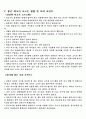 소와 쇠고기에 대한 모든것 8페이지