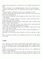 소와 쇠고기에 대한 모든것 9페이지