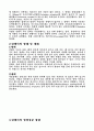 달팽이와 달팽이요리의 모든것 5페이지