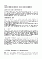 달팽이와 달팽이요리의 모든것 8페이지