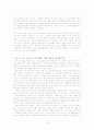 EBS수능과외(수능강의)를 통한 교육학적 관점 4페이지