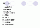 [원격교육] 학습프로그램 설계 및 연구 2페이지
