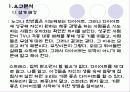 [원격교육] 학습프로그램 설계 및 연구 3페이지