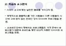 [원격교육] 학습프로그램 설계 및 연구 4페이지