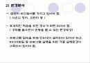 [원격교육] 학습프로그램 설계 및 연구 5페이지